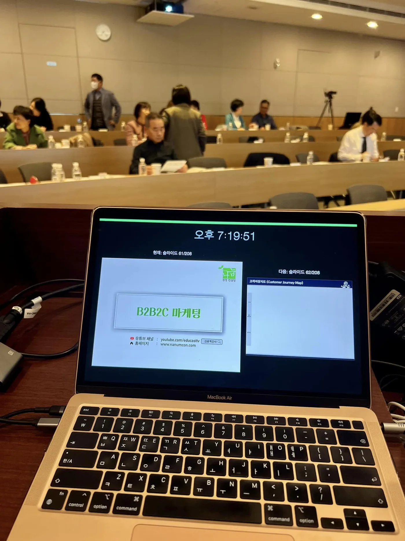 전경련 B2B마케팅 교육 교육 현장 - 나눔경영컨설팅 김종혁