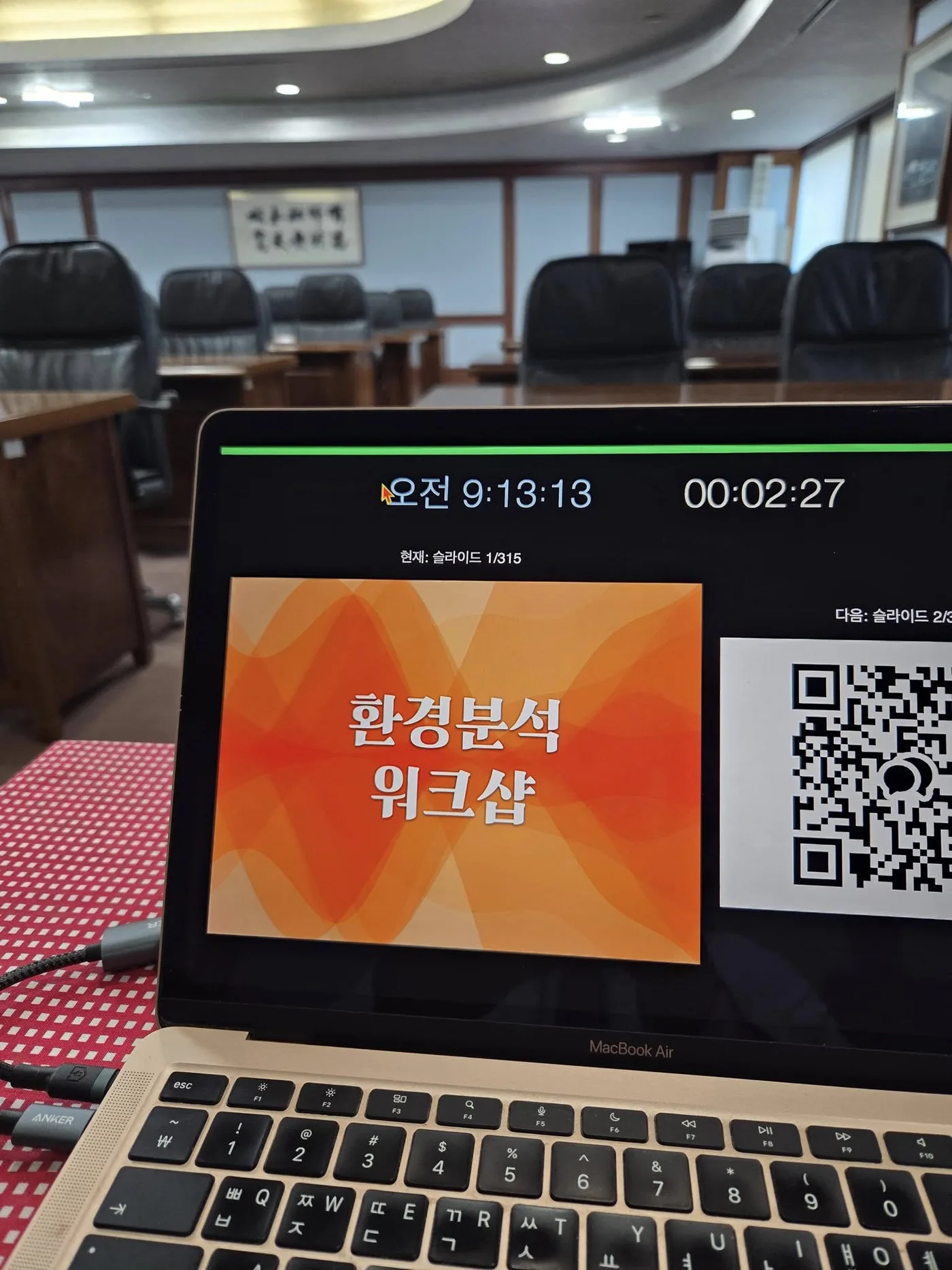 대전상공회의소 2026년 거시환경 분석 워크숍 교육 현장 - 나눔경영컨설팅 김종혁