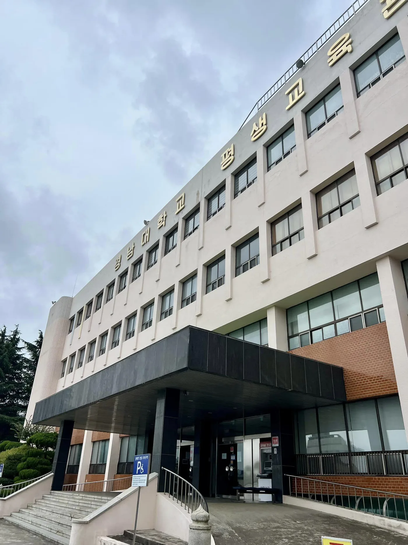 경남대학교 외국어 세일즈 피칭 교육 교육 현장 - 나눔경영컨설팅 김종혁