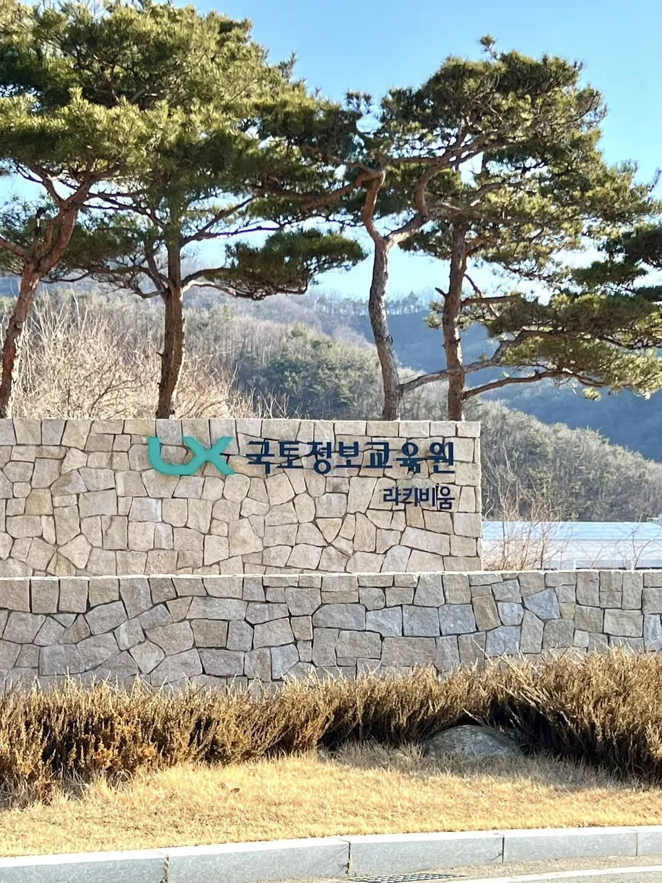 LX 한국국토정보공사 B2G, B2B 영업의 기본 교육 현장 - 나눔경영컨설팅 김종혁