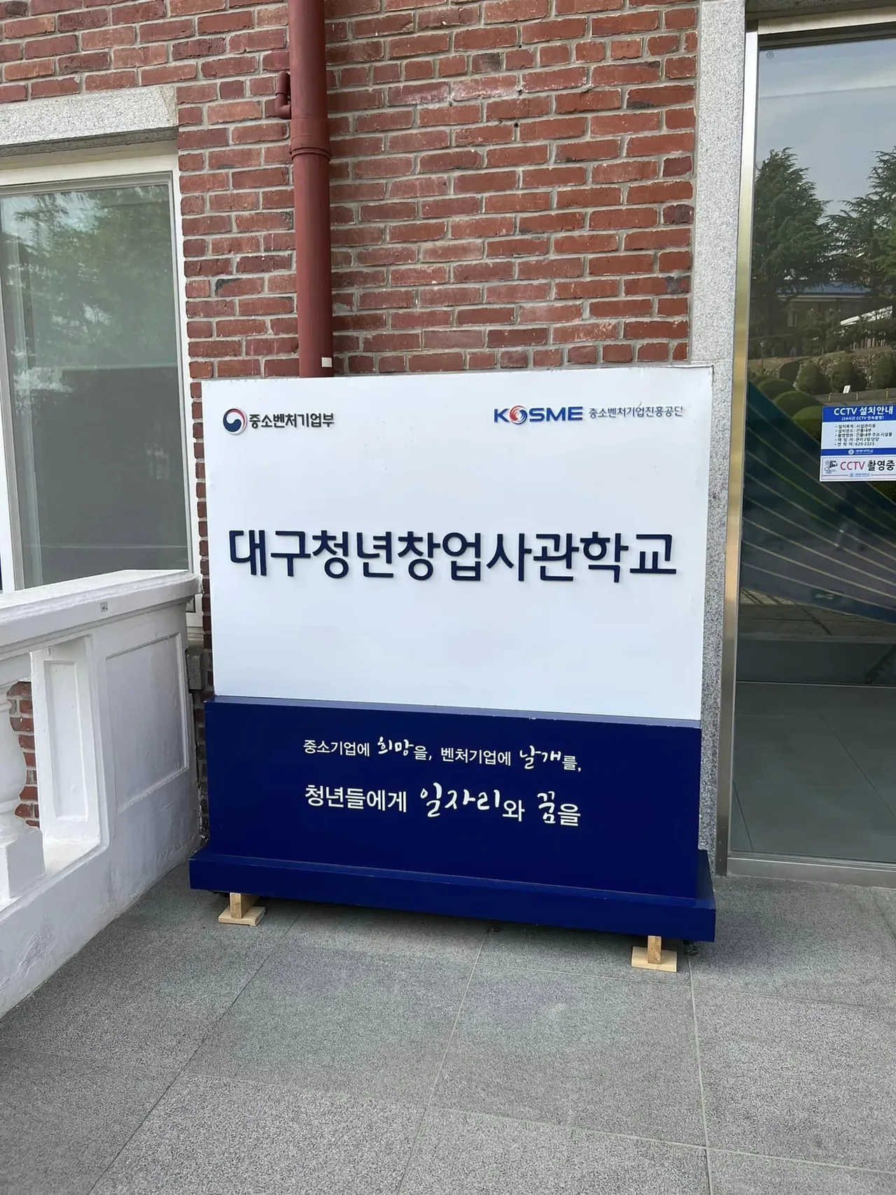대구청년창업사관학교, 김종혁 강사와 '창업마케팅' 교육 진행