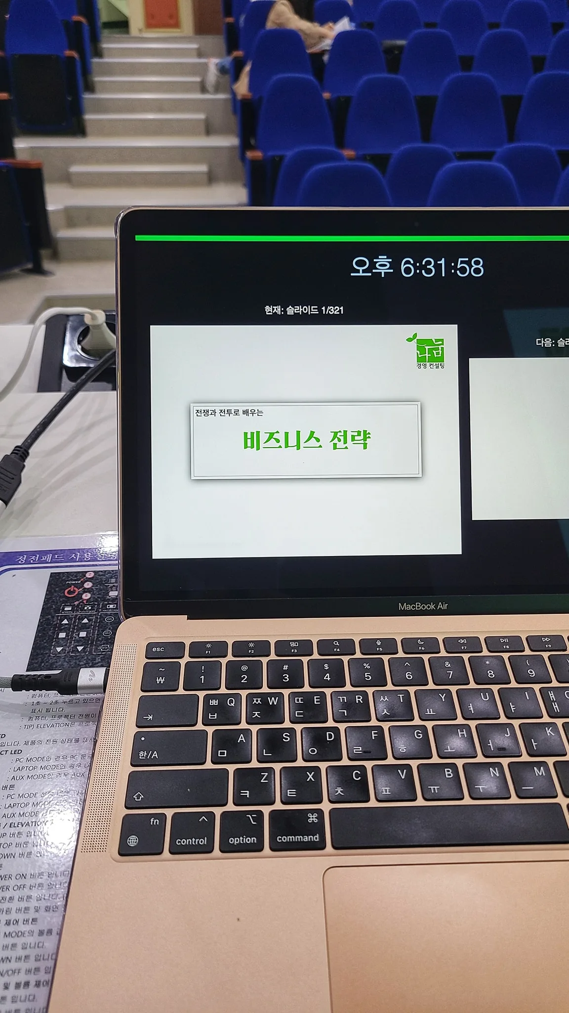 금오공업대학 CEO과정, 김종혁 강사와 '전쟁·전투로 배우는 비즈니스 전략' 특강