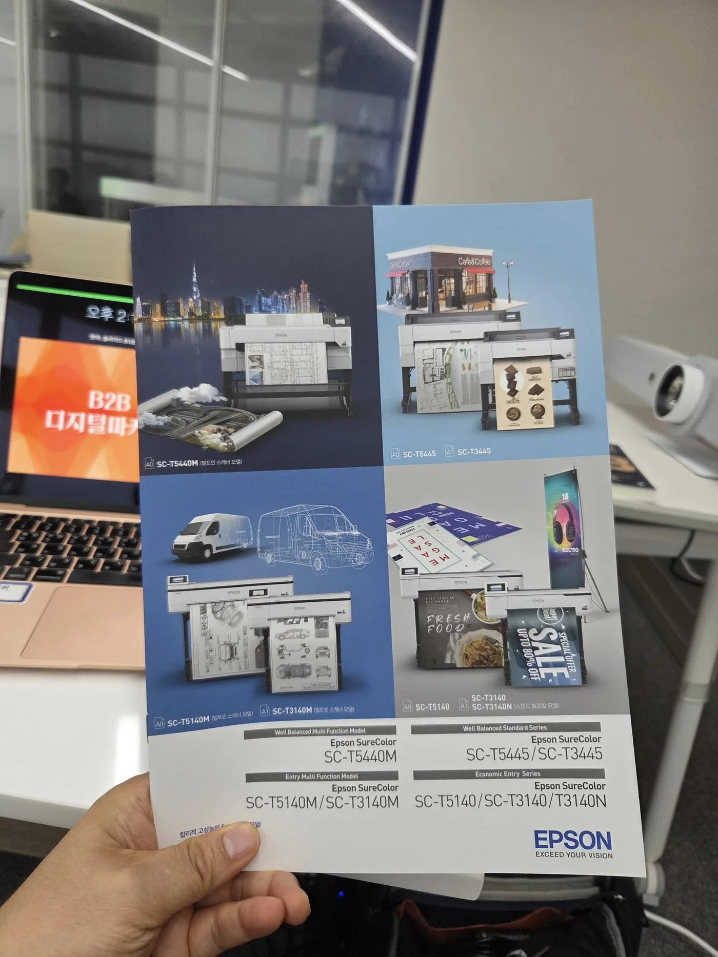 한국 엡손 B2B디지탈마케팅 특강 교육 현장 - 나눔경영컨설팅 김종혁
