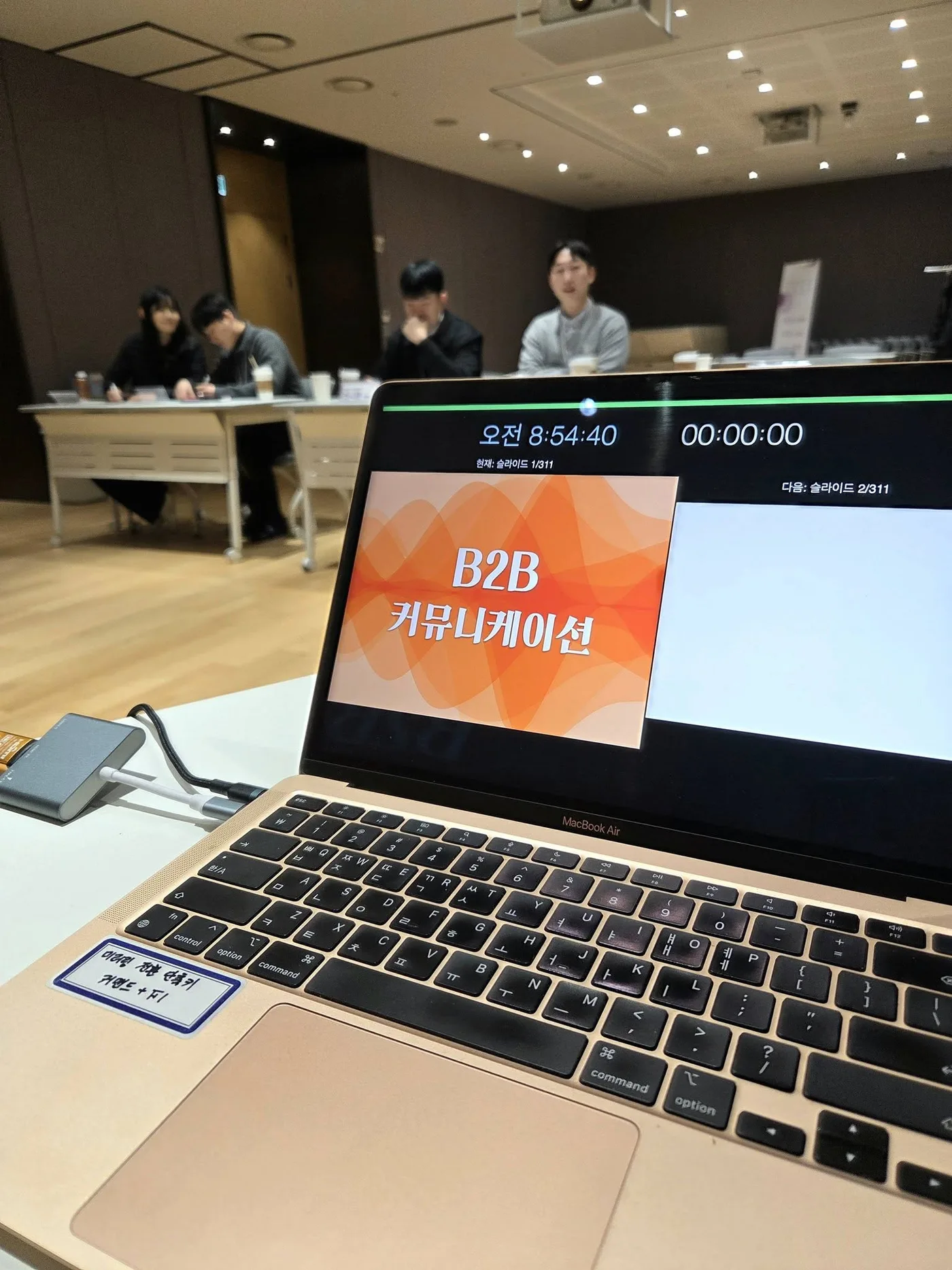 넥센타이어 B2B세일즈 교육 교육 현장 - 나눔경영컨설팅 김종혁
