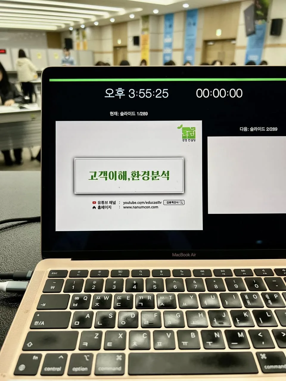 농협 고객이해 & 환경분석 특강 교육 현장 - 나눔경영컨설팅 김종혁
