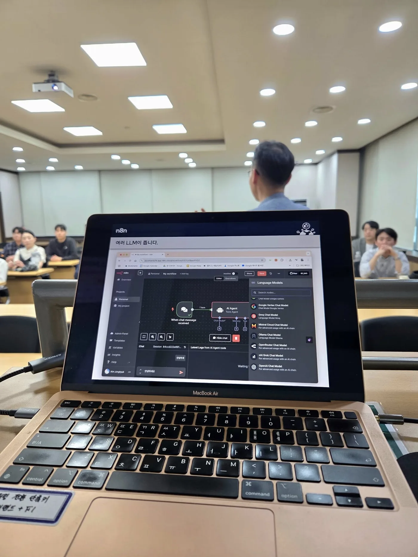 랩스엠알오 B2B마케팅 AI도구 활용법 교육 교육 현장 - 나눔경영컨설팅 김종혁