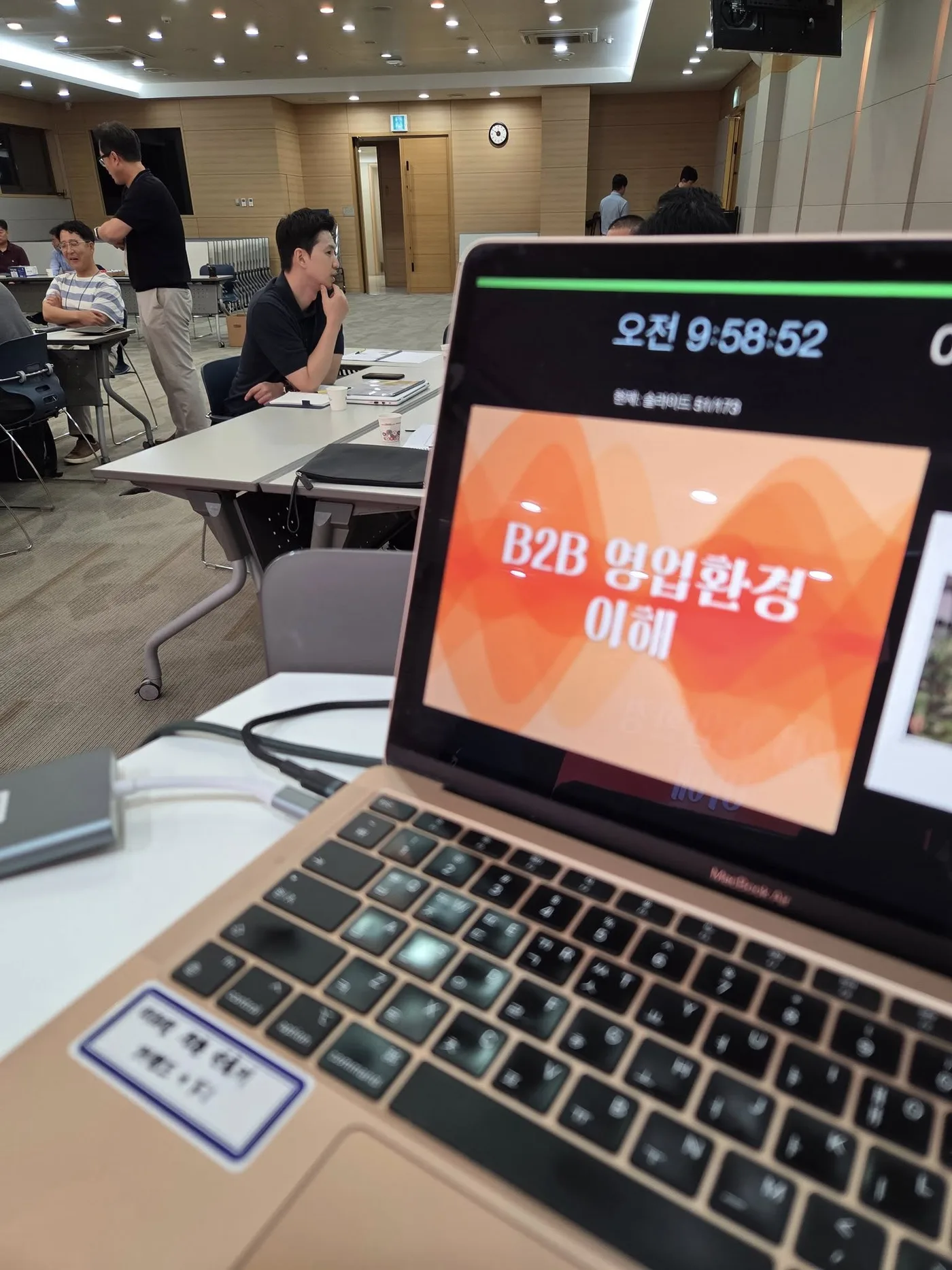 유진기업, 김종혁 강사와 B2B영업·마케팅 교육 진행