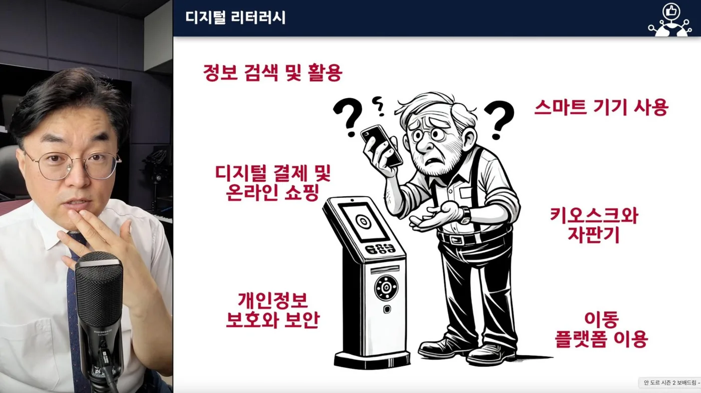 경남대학교 디지털리터러시 교육 교육 현장 - 나눔경영컨설팅 김종혁