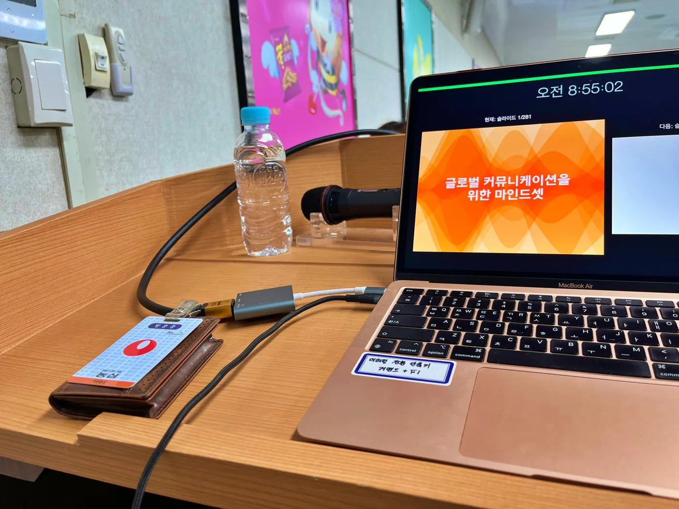 농심 이문화 특강 교육 현장 - 나눔경영컨설팅 김종혁