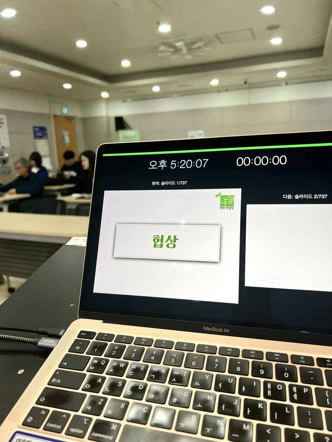 경기도경제과학진흥원 비즈니스 협상 교육 교육 현장 - 나눔경영컨설팅 김종혁