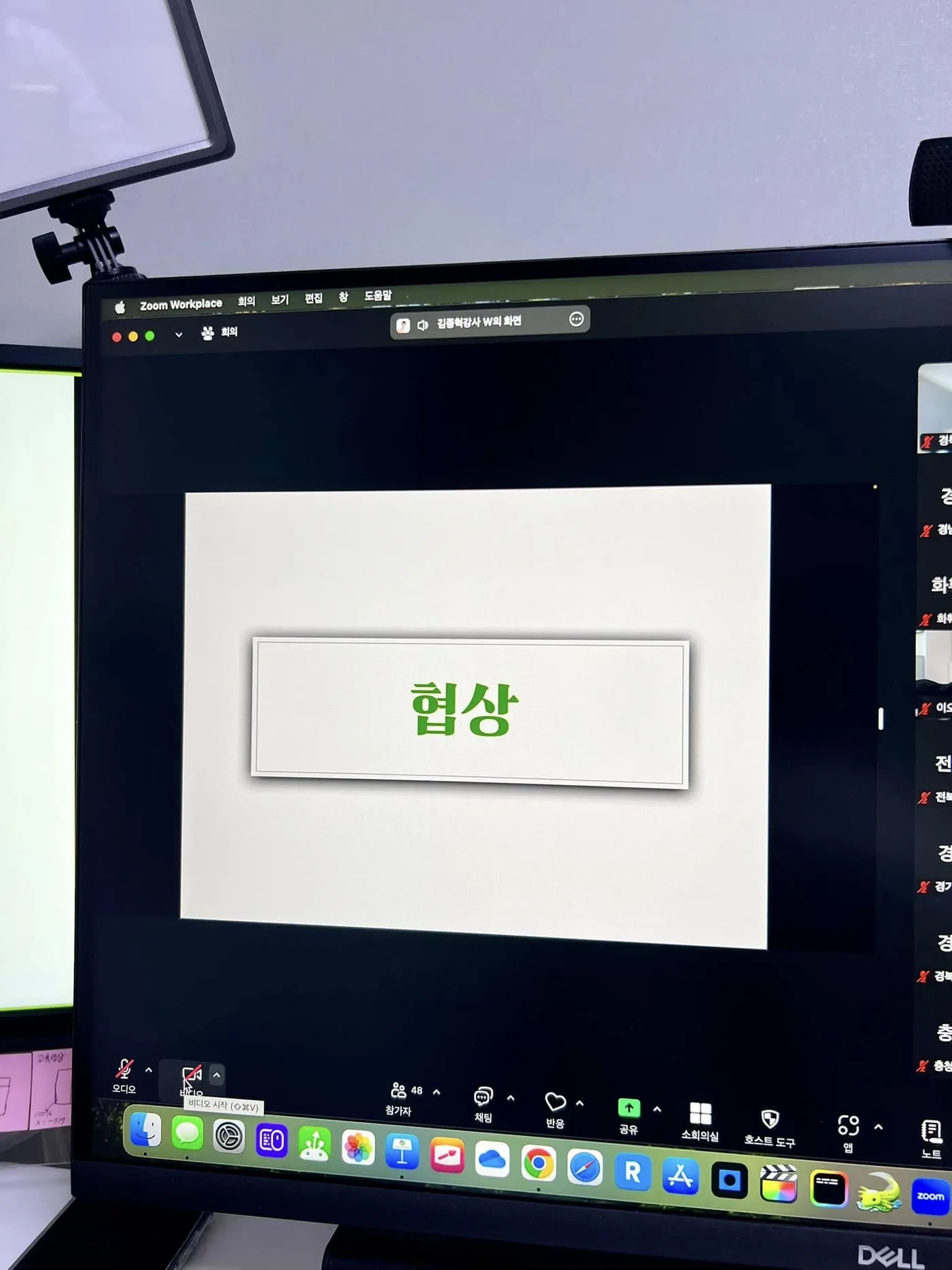 사카타 코리아 협상 교육 교육 현장 - 나눔경영컨설팅 김종혁