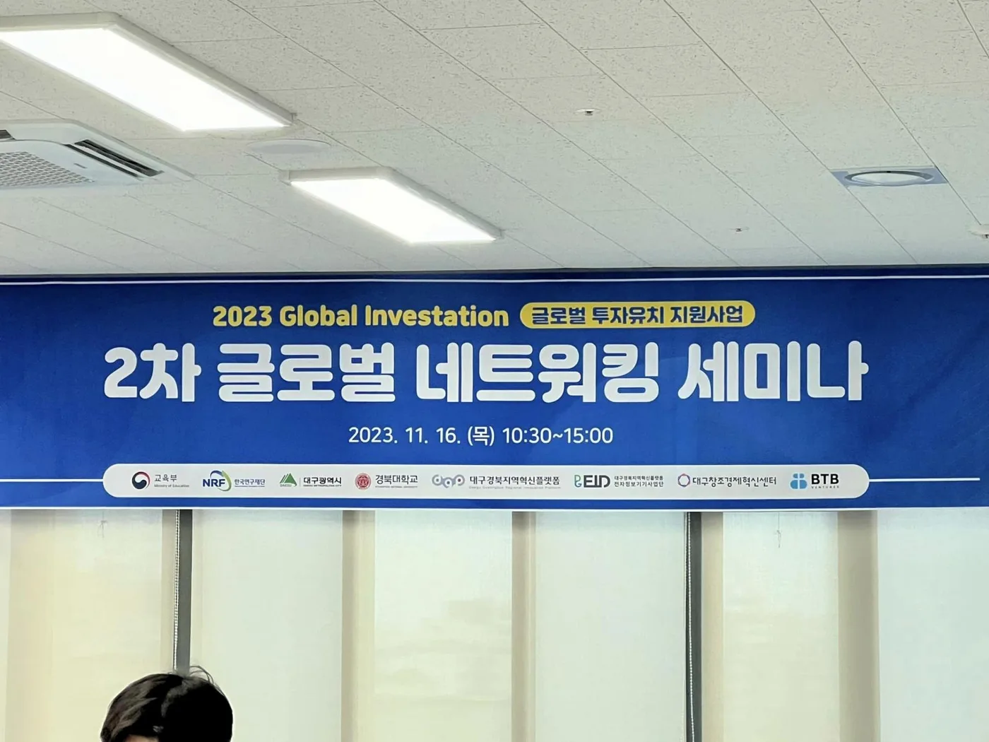 대구스케일업허브 글로벌 마케팅 특강 교육 현장 - 나눔경영컨설팅 김종혁