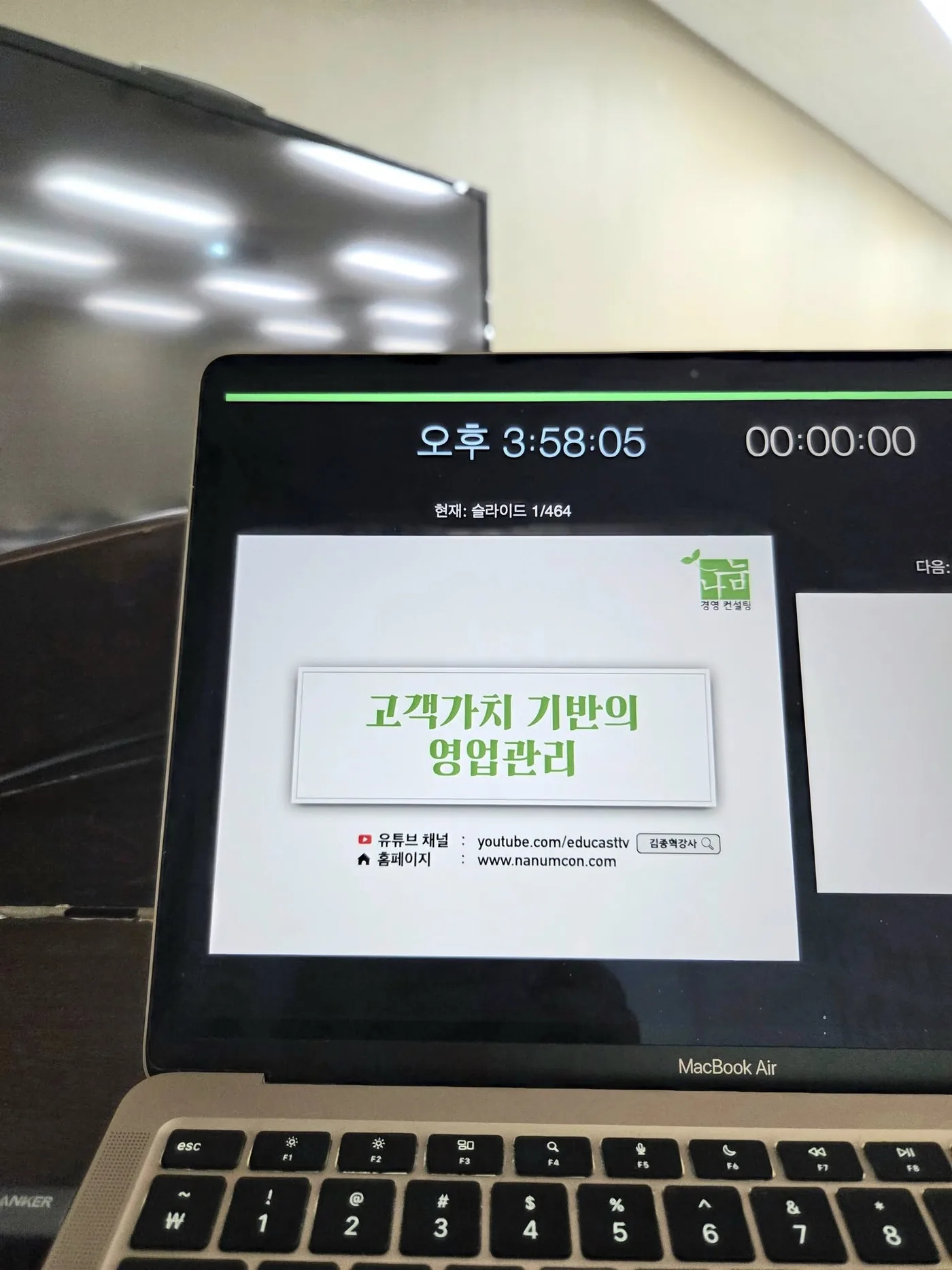 타이어뱅크, 김종혁 강사와 영업관리 특강 진행