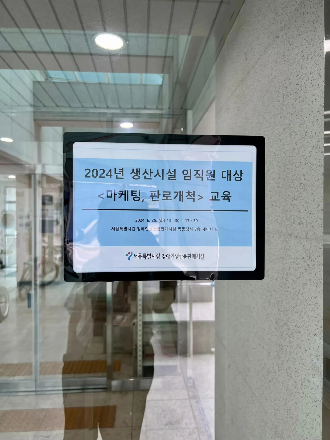 행복플러스 마케팅 교육 교육 현장 - 나눔경영컨설팅 김종혁