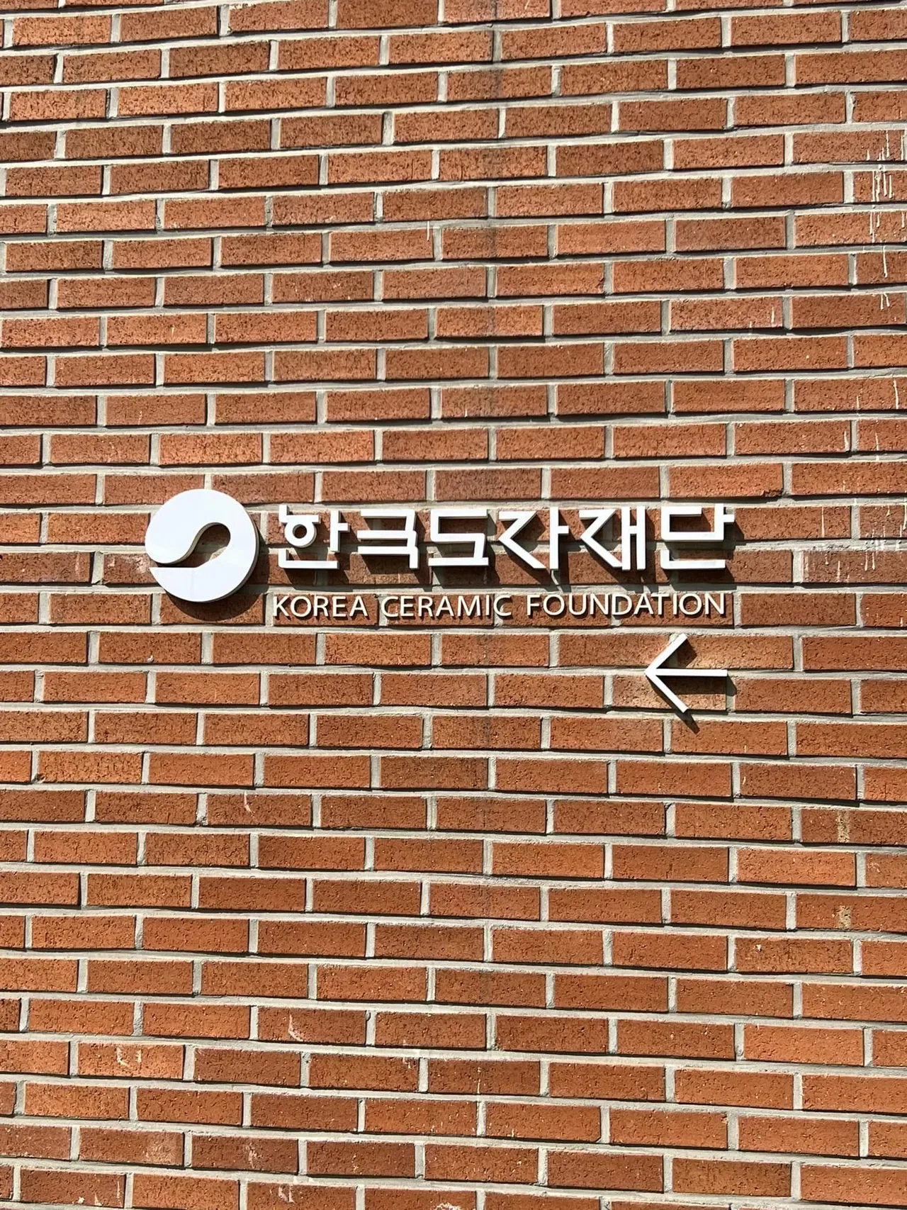 한국도자재단 창업가 정신 특강 교육 현장 - 나눔경영컨설팅 김종혁