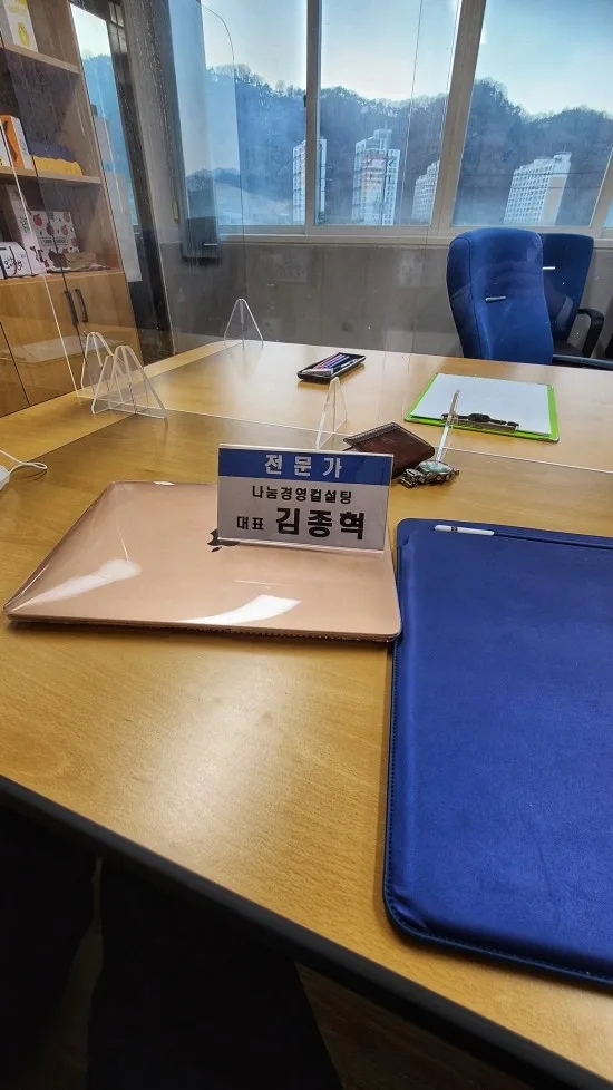 문경시농업기술센터 창업마케팅 교육 현장 - 나눔경영컨설팅 김종혁