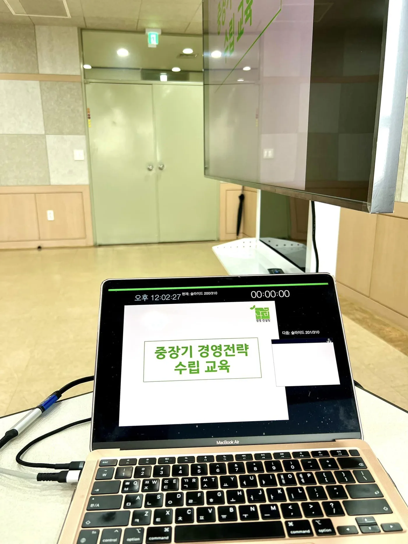 농협 ‘중장기 발전계획 수립 워크샵 교육 현장 - 나눔경영컨설팅 김종혁