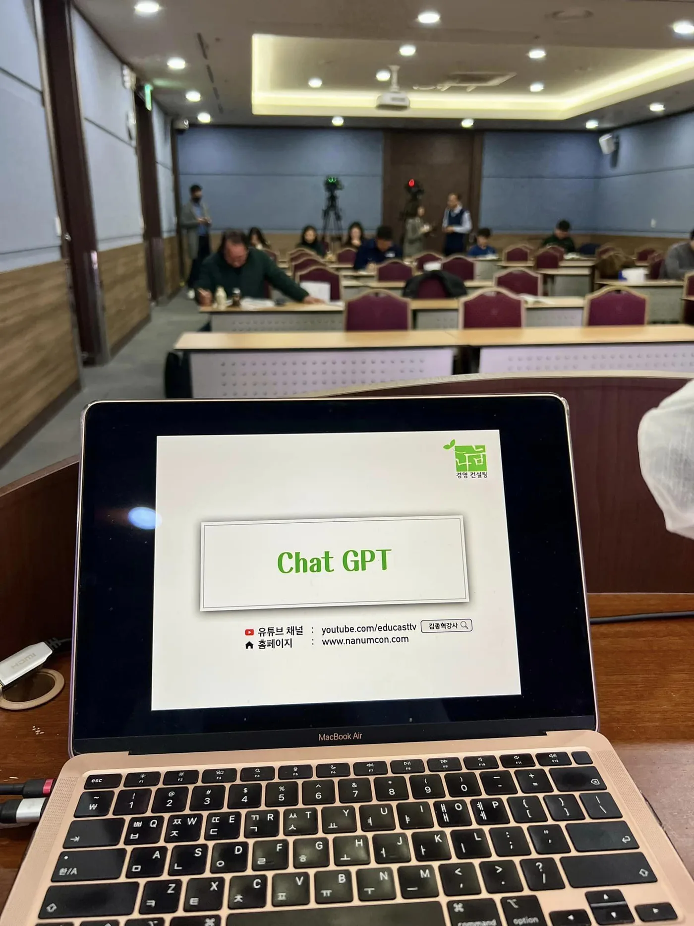 창원 대학교 챗GPT 특 교육 현장 - 나눔경영컨설팅 김종혁